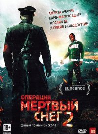 Операция «Мертвый снег» 2 (2014)