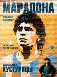 Марадона (2008)