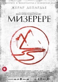 Мизерере (2013)