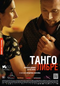 Танго либре (2012)