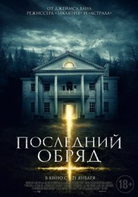 Дом страха (2015)