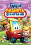 Братц: Планета фантазий (2009)