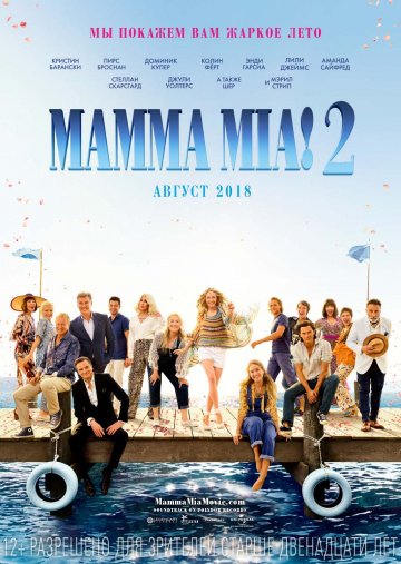 Mamma Mia! 2